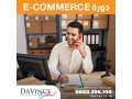 formation-e-commerce-small-1